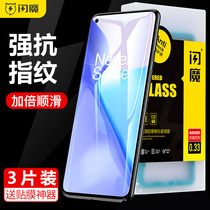 Flash one plus 9 tempered film full screen one plus 9R anti blue light frosted fingerprint oneplus explosion proof 1 full cover HD glass all inclusive nine r mobile phone explosion protection film