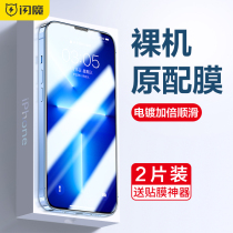 Flash iPhone13ProMax tempered film Apple 13Pro mobile phone Crystal drill full screen film full coverage 13 super cool slip explosion-proof Pro fingerprint HD protection 13 mini