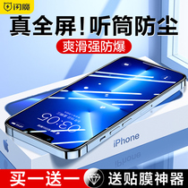 Flash Magic Applies to Apple 13 Steel Membrane iphone13promax Cell Phone Membrane 13Pro Full Screen 12 Dust-proof mini Anti-Grey Diamond Max Glass anti-Blu-ray anti-fall ten