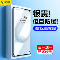 Flash Magic is suitable for Huawei mate40Pro mobile phone film P40Pro tempered soft film 50Pro full screen 30Pro covering nova10 full glue 80SE glory 60 7