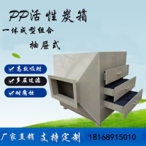 PP activated carbon box adsorption box environmental protection box industrial waste gas treatment equipment deodorization paint mist treatment drying box direct sales