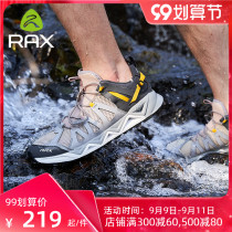 RAX summer outdoor traceability shoes mens hiking shoes hiking shoes amphibious shoes womens Waxi shoes quick drying breathable water shoes