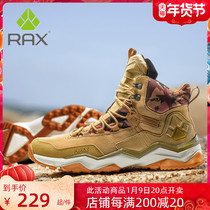 RAX hiking shoes men and women high-top waterproof hiking shoes warm and wear-resistant outdoor non-slip travel hiking boots