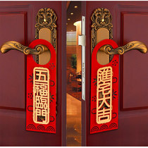 Housewarming supplies New home entry New house door couplet decoration door lock Moving into the house Daji pendant Pull flag