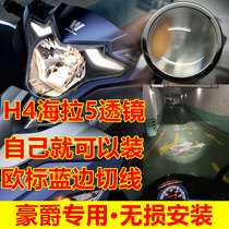 Haojue usr125 Neptune Red Baoyu Diamond Yue Xing Lingdi scooter lamp modified led headlight lens