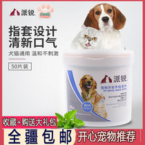 Pirui pet Tooth Wipes pet finger wipes remove tartar clean teeth fresh breath cats and dogs Universal 50 tablets