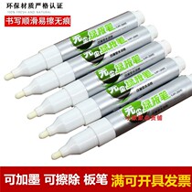 Baoke white water-based whiteboard pen can be added with ink and erasable marker pen water-soluble green board pen large capacity writing black board pen