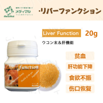 Earthy small pet spot Japanese medimal rabbit anorexia anemia protection liver wound recovery 20g