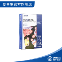  Epson (EPSON)RC glossy matte photo paper ID photo Life photo photo wall Hand account tabloid printing