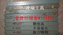 Old Shanghai Old Front Steel Saw Blade Old High Speed Steel Machine Saw Blade W18DI Tool Hacksaw Blade 450*38*1 8