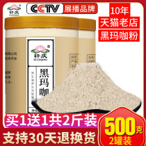 Buy 1 get 1 free Total 2 catty] Yunnan black maca powder maca slices Dried slices maca dried fruits Brew wine brew tea maca