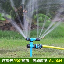 360 degree automatic rotating sprinkler Garden irrigation sprinkler Gardening lawn watering Roof cooling sprinkler