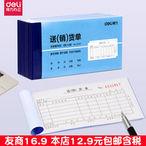 Able 2 United Delivery Slip Bill 3530 2 United 30 Group sent sales slip No carbon rewritten paper documents This multi-column itemized distribution