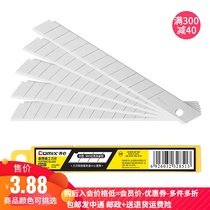 ZiHeart small number of beauty artificial knife sheet 9mm large number mesopaper blade 18mm tool bit SK5 standard office boundary paper knife