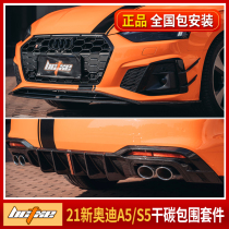 Suitable for 20-22 new Audi S5 carbon fiber rear lip A5 retrofit Bctxe dry carbon front shovel tail