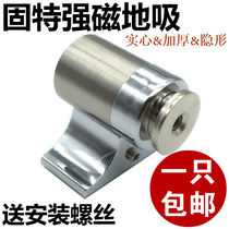 Gute hardware 218 brushed stainless steel color door suction strong magnetic anti-collision door stop door touch wall suction