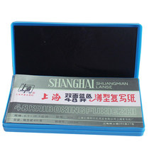 Shanghai 2834 thin carbon paper 8 5X18 5cm 48 open double-sided blue carbon paper 400 sheets box