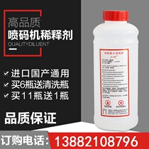 High Purity Warranty Premium Spray Code Machine Solvent L Spray Code Machine Thinner Ink Thinner Ink Thinner Ink Solvent
