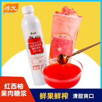 Haocheng red grapefruit juice concentrated milk tea shop raw materials Juice beverage thick pulp punch drink Commercial raw berry sauce raw materials