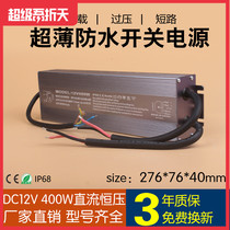 220V variable DC12VDC24V waterproof switching power supply high power DC transformer 300W400W500W