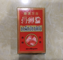 New Packaging Dan Haemorrhoids Pasture Thai Original Herbs Ingredients 