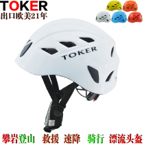 toker outdoor mountaineering helmet riding cave rescue speed drop drifting traceability safety helmet men and women rock climbing equipment