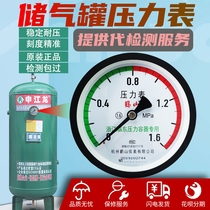 Pressure gauge Air compressor Shen Jianglong gas storage tank special Heshan axial Y100Z Huake radial instrument 1 6mpa