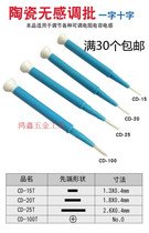 Ceramic seneless transenless pen ceramic screwdriver screw batch cross I CD-20 25 15