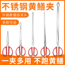 Stainless Steel Eel clip fish control clip catch sea tool artifact crab clamp Loach crab clamp Loach crab clip pliers