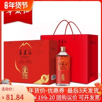 Chinese wine Ningxia red wolfberry wine 12 degrees 500mlx2 bottles of wolfberry wine gift box