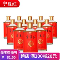 Ningxia red wolfberry wine Ningxia red 28 degrees wolfberry wine 135 ml 6 bottles 12 bottles 24 bottles