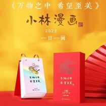Sisyphus Calendar 2022 Bookstore Calendar Kobayashi Comic Calendar 2022 As the saying goes Calendar Year of the Tiger Gift Bag New