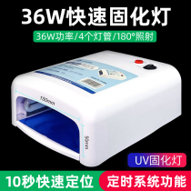 36W high power four Lamp UV violet lamp curing lamp mobile phone maintenance shadowless rubber green oil nail UV lamp