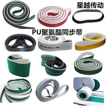 New PU polyurethane steel wire ring synchronous belt H3M5MS8M14MAT10 open belt gear transmission belt