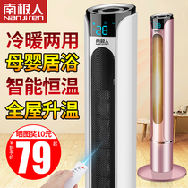South Pole Warmer Home Vertical Warm Air Blower Bathroom Energy Saving Full House Electric Heater Small Warm And Large Area