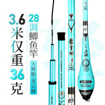 Weihai Taiyu Longyun crucian 28 tune ultralight and high carbon leisure wild fishing 7 2 m 8 1 m Handrod stand fishing rod
