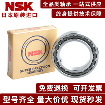 Japan imported NSK precision angular contact ball bearing 7210 CTYNDUL P4 CTYNDUL P5