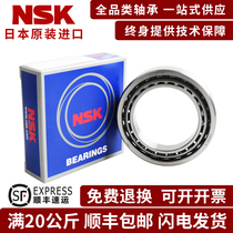 Japan imported NSK precision angular contact ball bearing 7001 CTYNDUL P4 CTYNDUL P5
