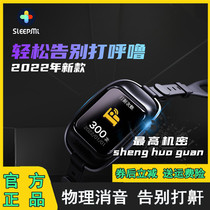 SLEEPMI Value Rice Smart Chin Massage Z2 Home Snorkel Snorkel sleep larynx Anti-snorkel Anti-snorkel