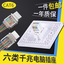 Six types of network cable panel single-outlet cat6 computer socket ampoules one thousand trillion module large board one network port wall plug