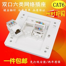 Type 86 Double port Six type network computer socket Two bits one thousand trillion network panel 2 cat6 network wire port with ID