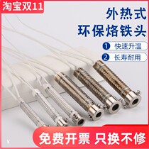 Durable Guangzhou Huanghua external hot type electric soldering iron heating core 30w40w50w60w80w100w constant temperature ceramic melting