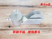 Ink bucket manual new stainless steel woodworking marking tool construction line bucket iron hand spare handle edge line