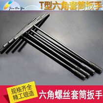 s Inner hexagon wrench t type t-character motorcycle bushing wrench tool sleeve lever 678101417m