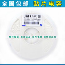 SMD capacitors 0402 0603 0805 1206 1210 1812 Full series 104 Samsung Guoju Murata