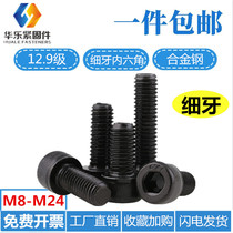 12 Grade 9 fine tooth hexagon screw M8*1 0 M10*1 0 M12*1 25 M12*1 5