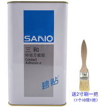 Sanhe Bi paste special effects universal glue strong wood Aluminum plastic fireproof board metal leather plastic 1 5kg7kg