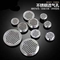 Stainless steel vent hole Cabinet cooling vent hole Breathable mesh decorative cover Wardrobe vent hole plug Shoe cabinet vent hole