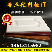 New European-style door panel Cabinet door panel custom custom cabinet door Shoe cabinet door wardrobe door Wine cabinet door factory direct sales