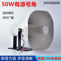 Network surveillance camera ball machine shouting special active tweeter 50W amplifier remote outdoor horn